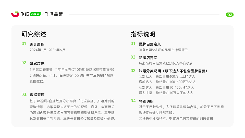 2025年婴童用品线上消费市场洞察